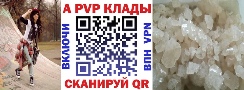 Купить закладки  Кириллов  А ПВП кристаллы 