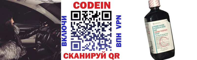Купить где  Кириллов  Codein Purple Drank 