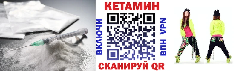 Купить где  Кириллов  КЕТАМИН VHQ 