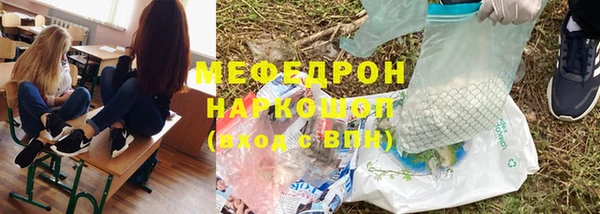 мяу мяу кристалл Верхний Тагил