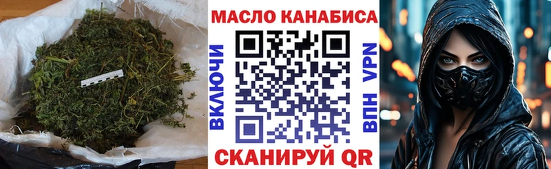ТГК THC oil Купить Кириллов